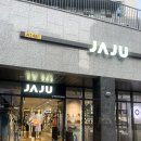 시티짐 퍼플 | 송파 JAJU 자주 헬리오시티점 방문후기, 자주추천템(실내화, 수저, 잠옷 등) JAJU 잠옷 후기