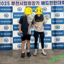 송내사회체육관 | 장기 배드민턴 대회 남복 D조로 참석하고 왔습니다ㅎㅎ (송내사회체육관 부천대학교 한길체육관 이용 후기)