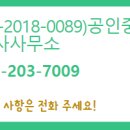 승인공인중개사사무소 네이버블로그