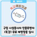 서울메디탑내과의원 네이버블로그