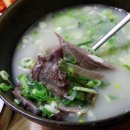 진짜국밥