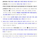 2023 인사혁신처 국가직 9급 공무원 공채 필기시험 장소공고 (시험: 4.8) 이미지