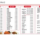 북경대반점 - 구리시 건원대로 45 | 북경대반점