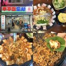 동아대 부산체육관 | <부산 사하구> 하단 주꾸미 맛집 "쭈꾸미도사 동아대점" 쭈삼 내돈내산 후기