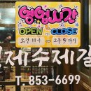 형제수제갈비 이미지