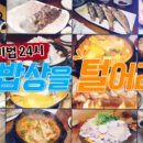 탕정면 탕정로 이미지