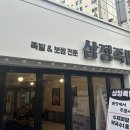 족발과친구들