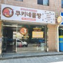 쿠키네물방
