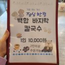 어부의밥상 송내본점 이미지