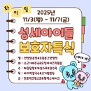 의료법인 성세의료재단 이미지