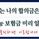 보해장 이미지