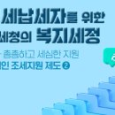 세금환급도움센터 이미지