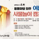 사물놀이(초급) 이미지