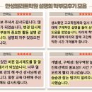 안성엘리트학원
