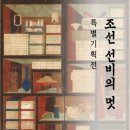 한국궁중꽃박물관 이미지