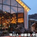 숲속 짱구네 이미지