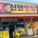 신안목장2 | 5. 파인클라우드 전후 완벽한 미식 코스, 실패 없는 신안 로컬 맛집 &amp; 카페 TOP 3