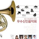 우수 신인 음악회 이미지