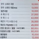 옥이네한우소머리국밥 이미지