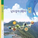 남도디자인