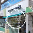 해피꼬마김밥 다사점