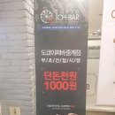 호천탕 이미지