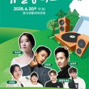 울주피크닉콘서트 <유월음악회> 이미지