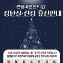 센텀바른한의원 이미지