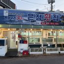 감포은정아구 이미지