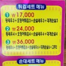 뚱이네옷가게 | 대포항 뚱이네 튀김 솔직후기🍤 오징어순대부터 고구마튀김까지 다 맛있다!