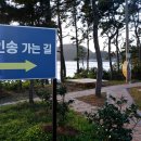 여인송빌리지