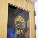 도원시장(대구은행 앞) | 대구은행본점 바로 앞 신청시장 목림생고기 방문 후기: 대구 에서 만난 특별한 맛
