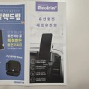 오토링 | 일렉드림카 차량용 초고속 충전거치대 추천｜안드로이드 오토 연동 후기