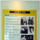 우장춘기념관 이미지