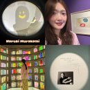 여행의 기술 | [전시] 하루키를 말할 때, 우리가 하고 싶은 이야기 — 플랫폼엘 전시 후기