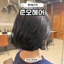 지나헤어인(지나 HAIR IN) | 홍대 미용실 여자머리 잘하는 곳 추천 준오헤어 홍대입구역점 애쉬 염색 후기