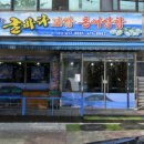 신경화굴바다보쌈삼합