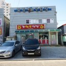 늘행복식당 - 구미시 | 늘행복식당