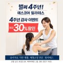 에스코어필라테스