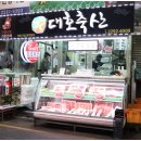 대호축산2 이미지