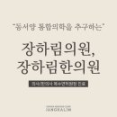 장하림의원 이미지