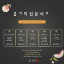 옹그릭 (ONG GREEK)