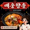 운향 | [건대 / 마라탕] 보통맛인데 입이 얼얼했던 중국식 마라탕 "매운향솥"후기