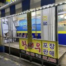 연성수산