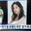 KBS1 뉴스광장에 소개된 책 읽는 배우 문가영 영상 이미지