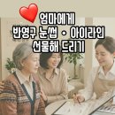 영구농장 | [두류동반영구] 평생 첫 눈썹·아이라인 반영구, 푸르고 진한 문신이 걱정되셨던 어머님의 대성공 후기!