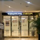 서대구정신건강의학과의원 | 나팔관조영술 시기 통증 비용 총정리 대구 대경영상의학제니스