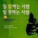 사람과 일 네이버블로그