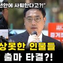 소나무당 역대급 공약과 라인업!! 이미지