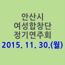 안산시여성합창단 제28회 정기연주회 | [안산시] 안산시 여성합창단 정기연주회